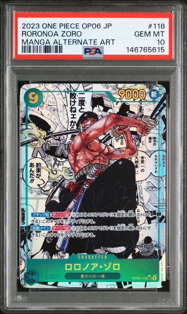 【PSA10】ロロノア・ゾロ SEC スーパーパラレル(コミパラ)