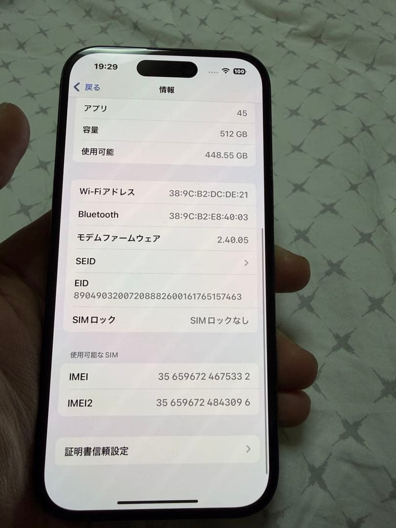 Apple iPhone 15 スペースブラック 本体