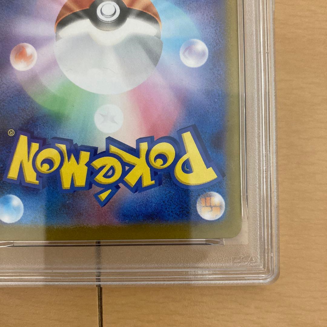 リーリエの決心　sar psa9