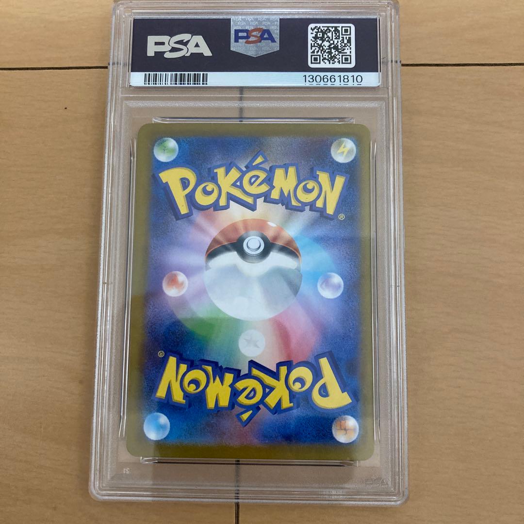 リーリエの決心　sar psa9