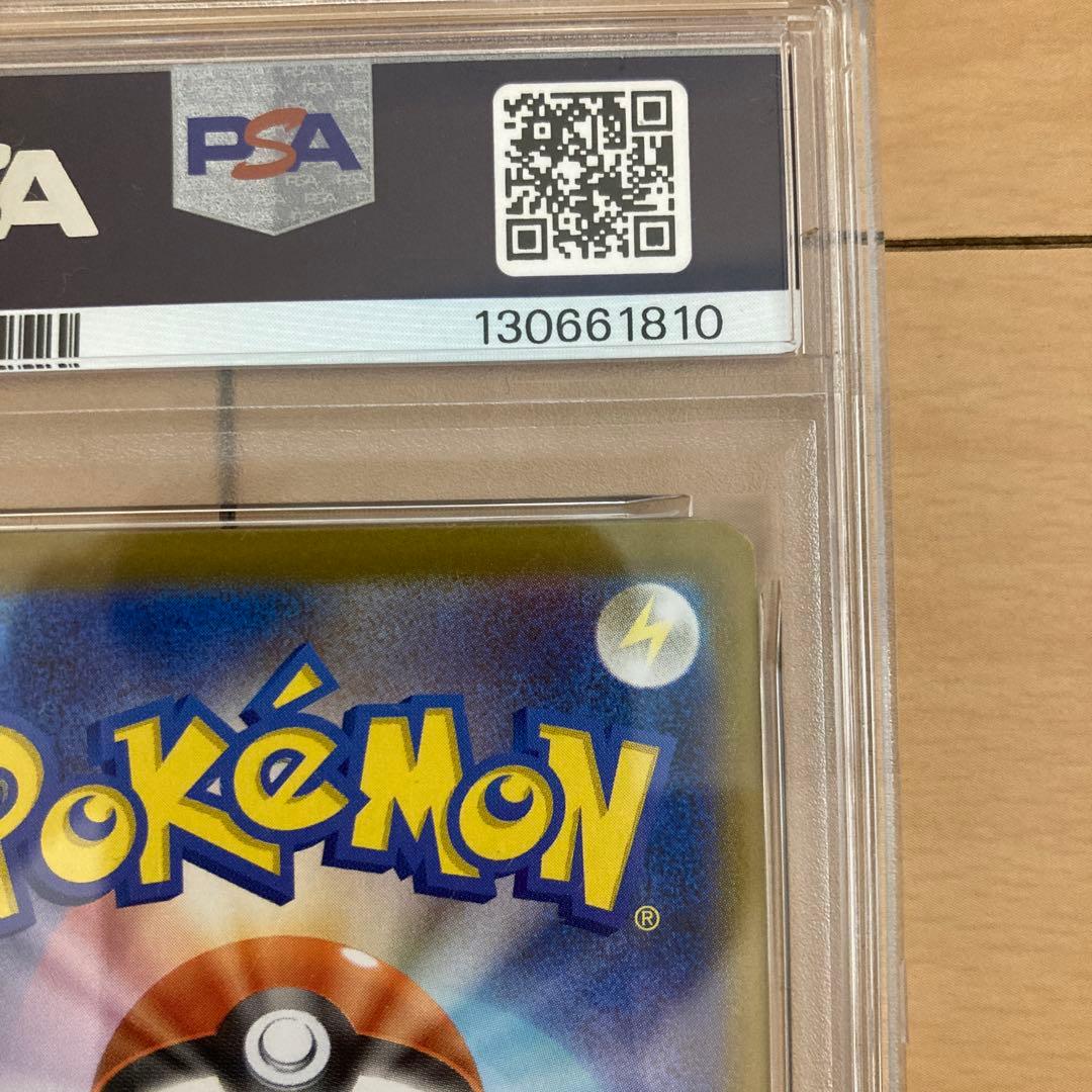 リーリエの決心　sar psa9