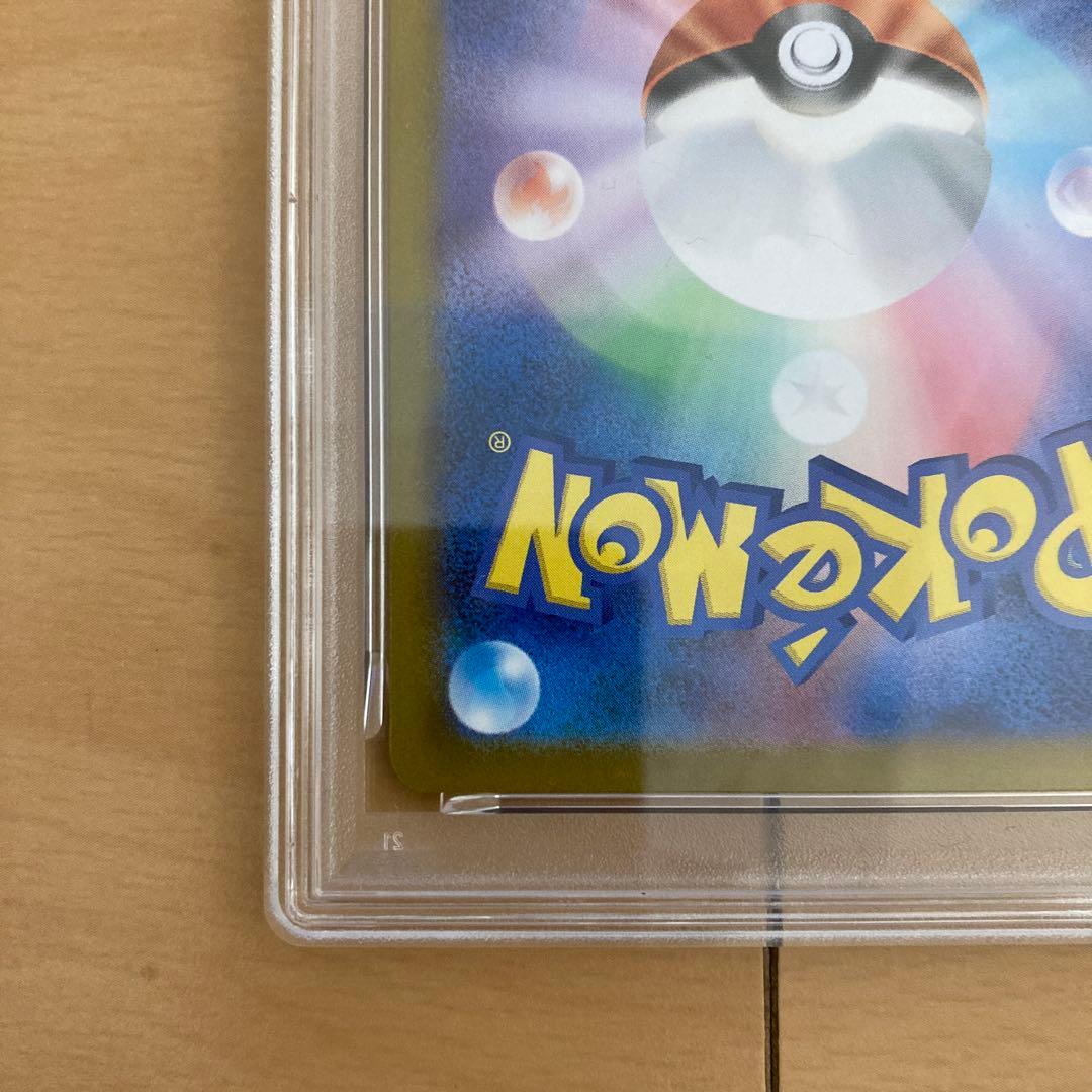 リーリエの決心　sar psa9