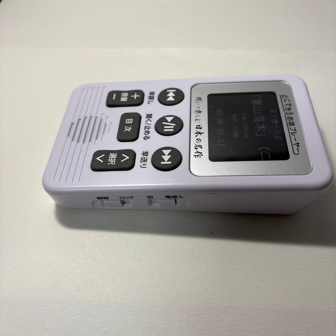 U-CAN どこでもお話プレーヤー LDW9P やさしく聞ける日本の名作