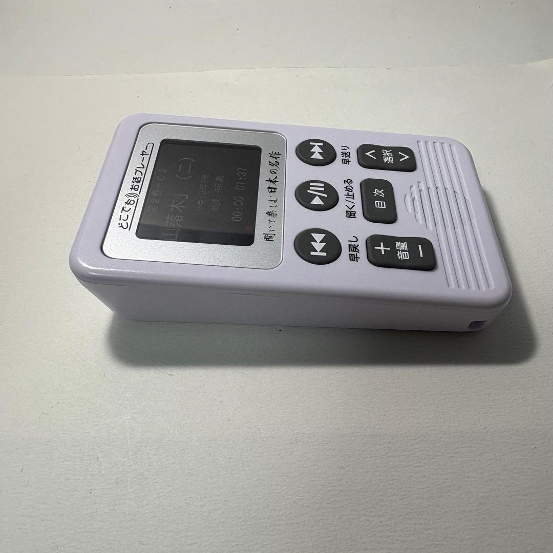 U-CAN どこでもお話プレーヤー LDW9P やさしく聞ける日本の名作