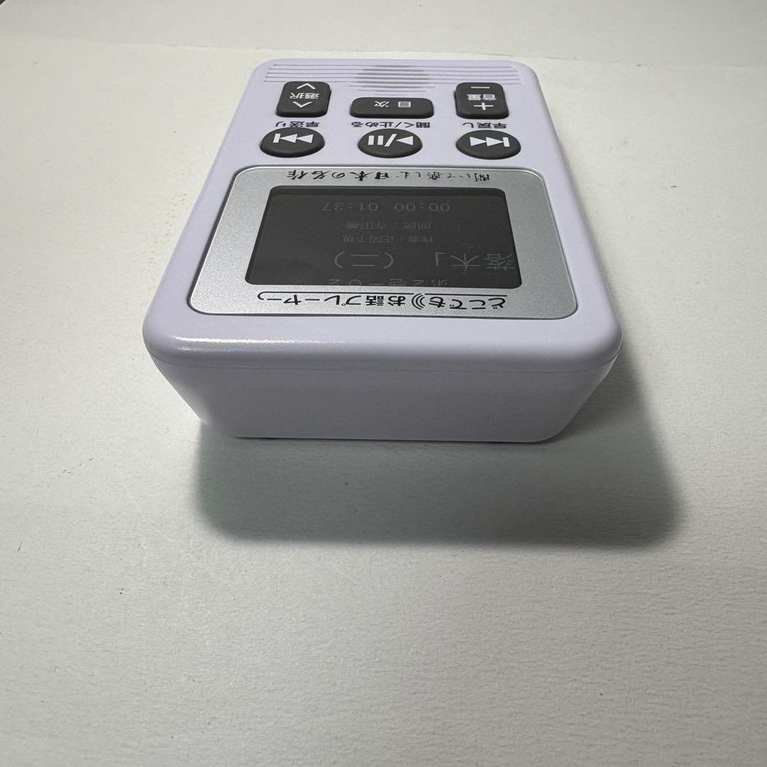 U-CAN どこでもお話プレーヤー LDW9P やさしく聞ける日本の名作