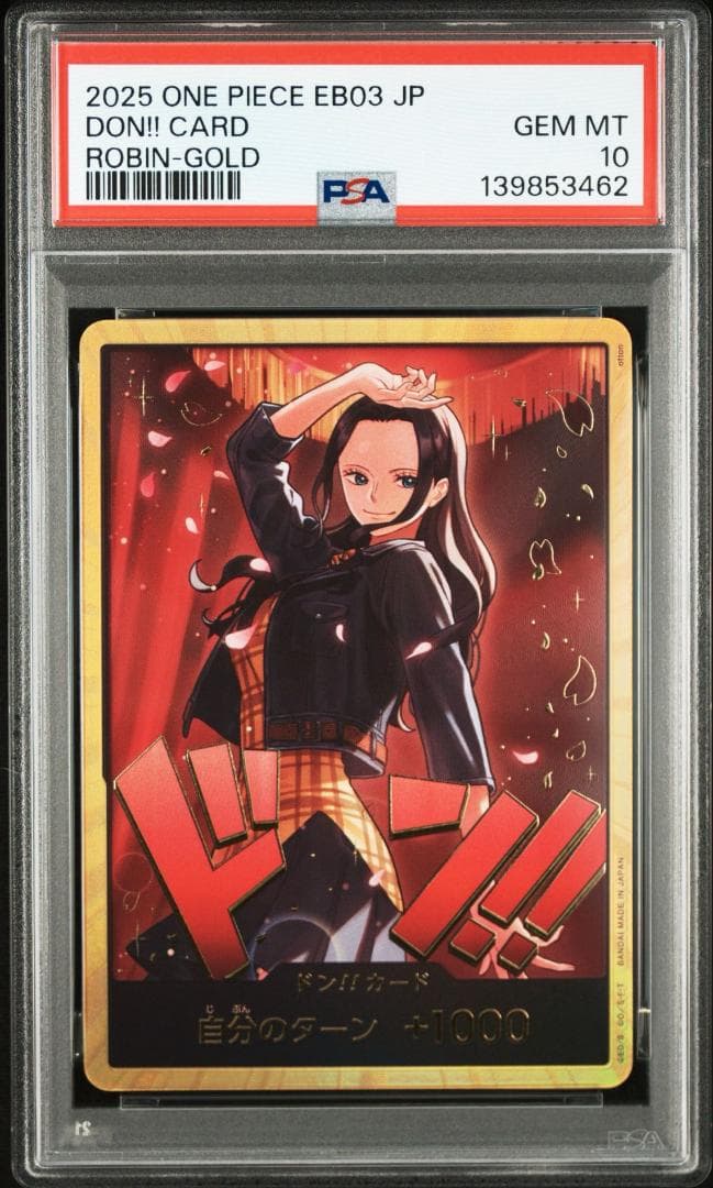 【PSA10】ヒロインズエディション　金ドン　ロビン