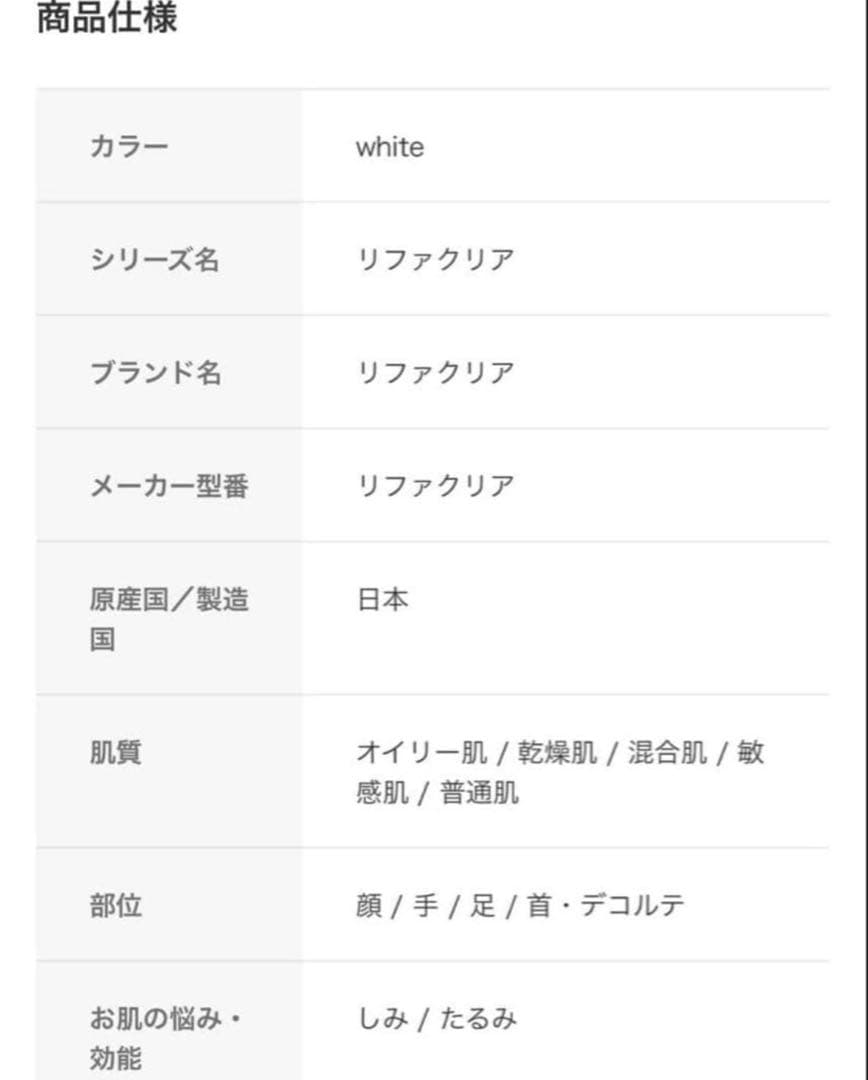 \"ラスト1箱\"【新品未使用】ReFa 洗顔ブラシ⭐︎リファクリア