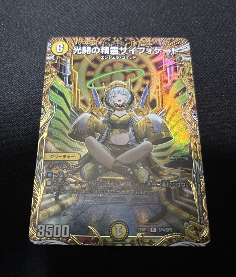 光開の精霊 サイフォゲート 金トレジャー おまけ付き　氷柱と炎弧の決断