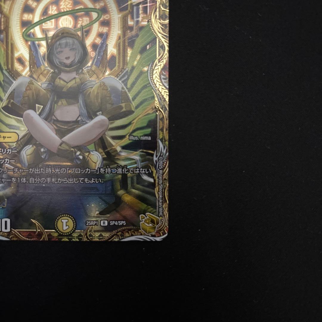 光開の精霊 サイフォゲート 金トレジャー おまけ付き　氷柱と炎弧の決断