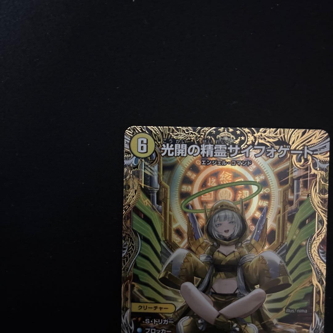 光開の精霊 サイフォゲート 金トレジャー おまけ付き　氷柱と炎弧の決断