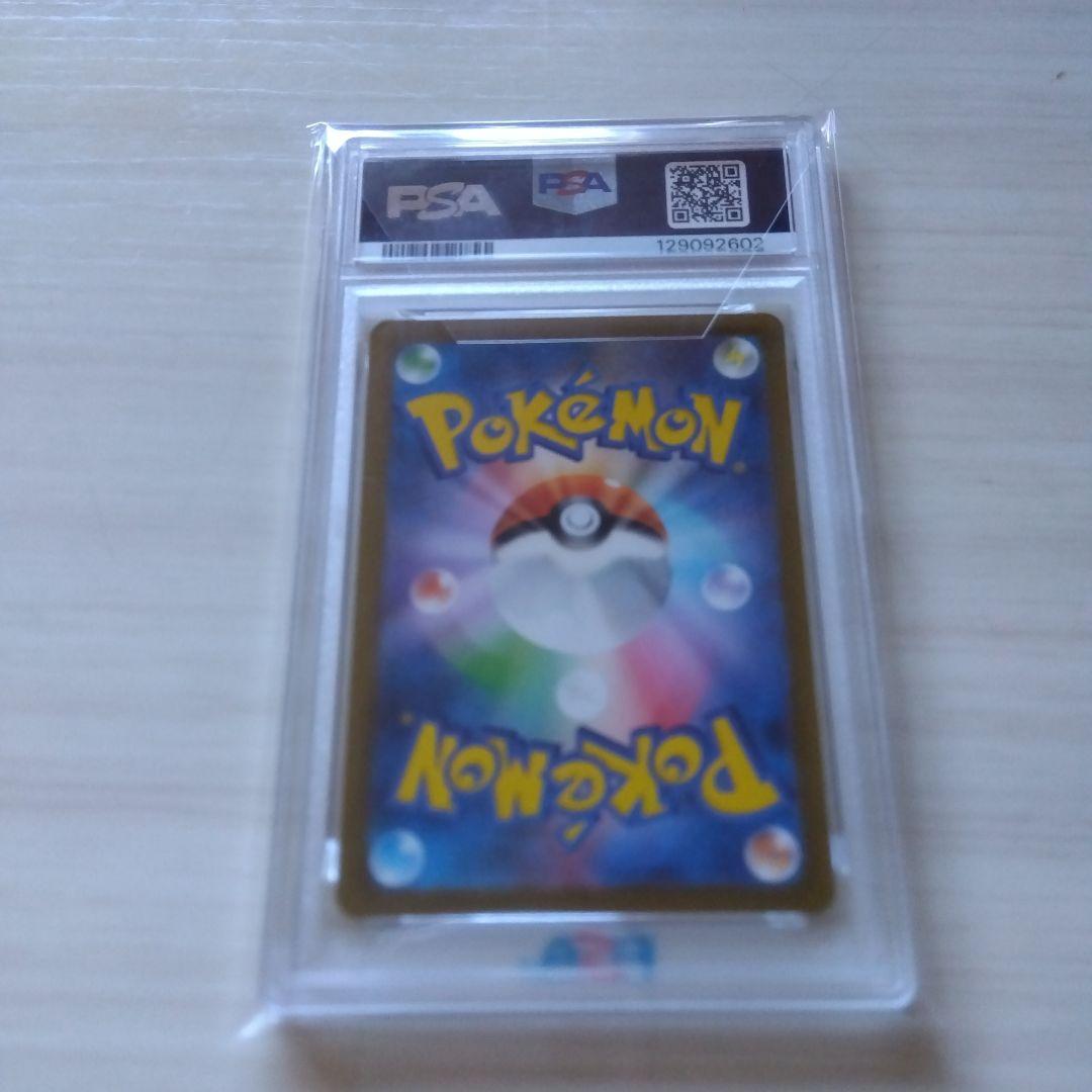 PSA10 ミュウ AR 183/172