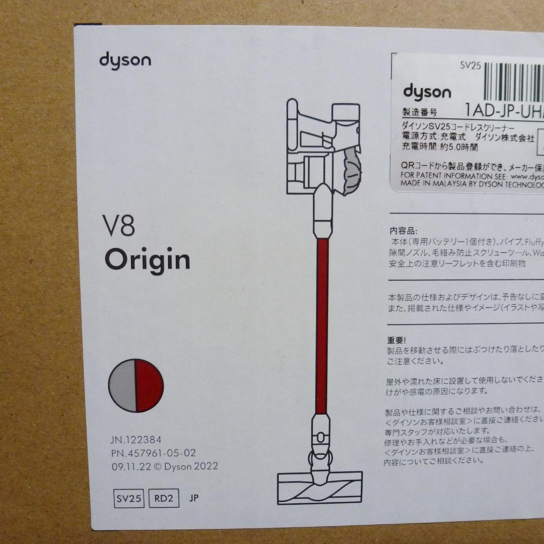 dyson ダイソン V8 コードレスクリーナー SV25 RD2