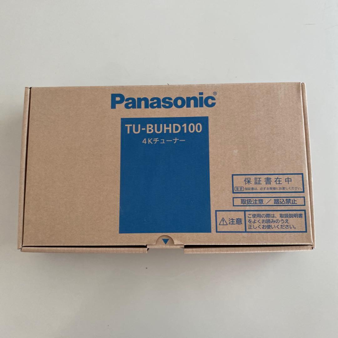 ★Panasonic 4Kチューナー　TU-BUHD100【送料無料】