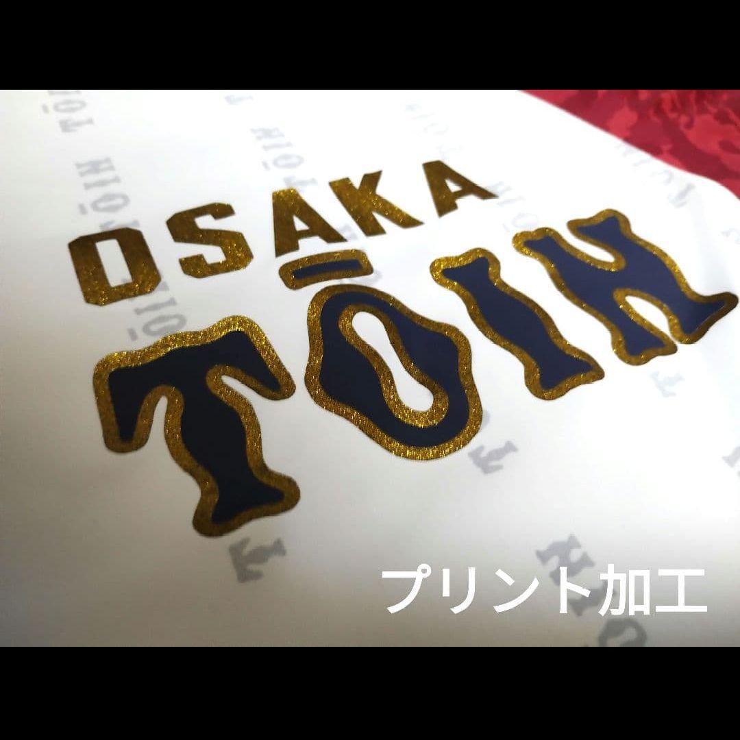 大阪桐蔭/半袖プラクティスシャツ/根尾世代/ミズノ製M