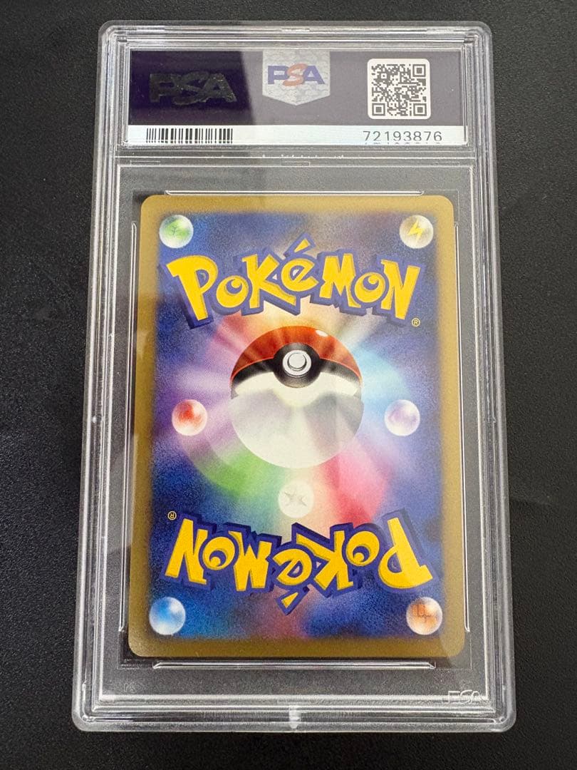 カビゴン PROMO DPプロモ 127 ドミノ　PSA10