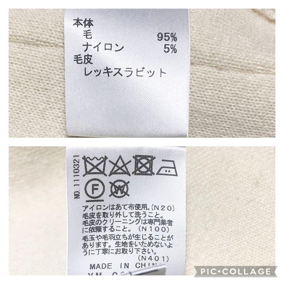 美品　ネミカ　2way カーディガン　ニット　レッキスラビットファー　アウター