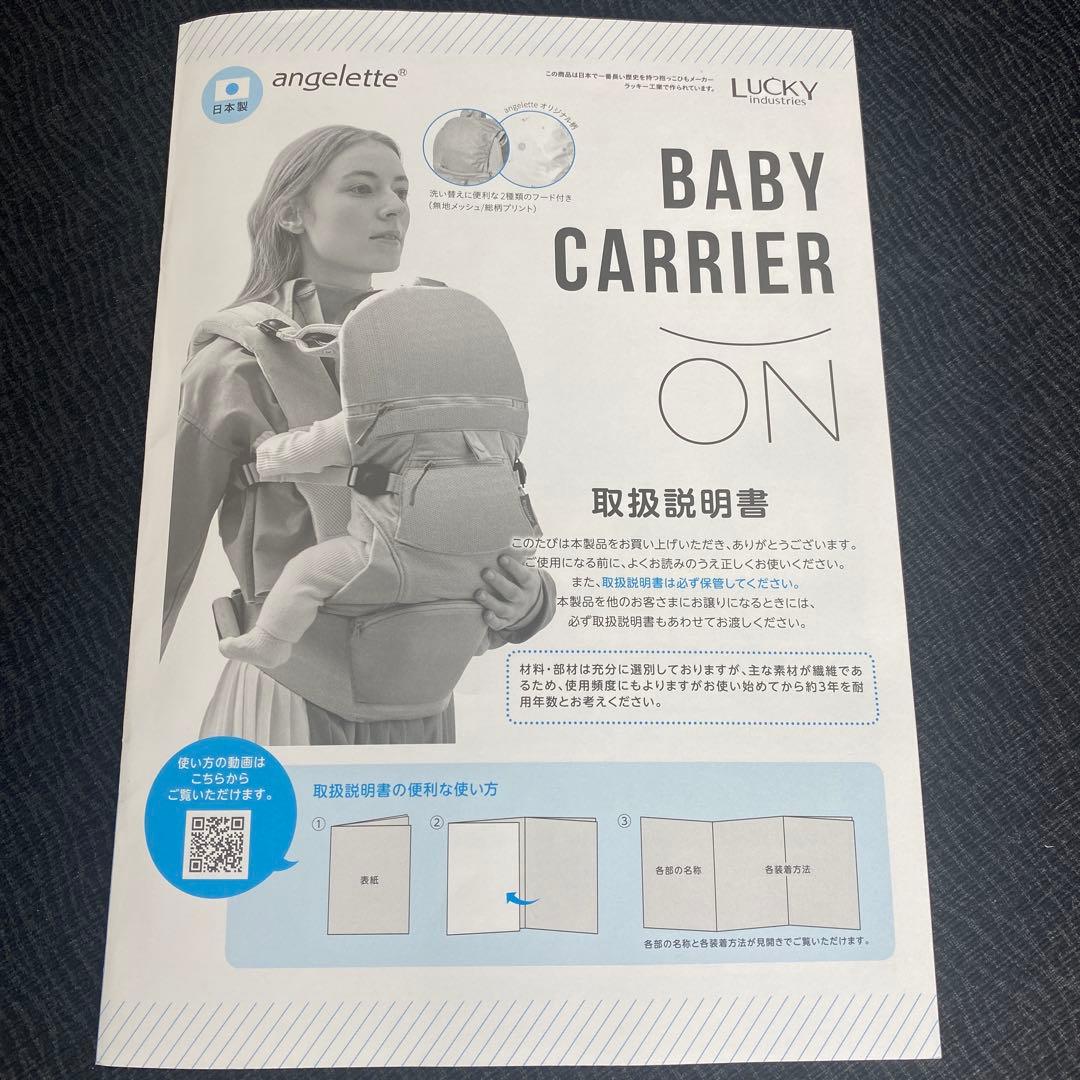 ON angelette 抱っこ紐 チャコールグレー