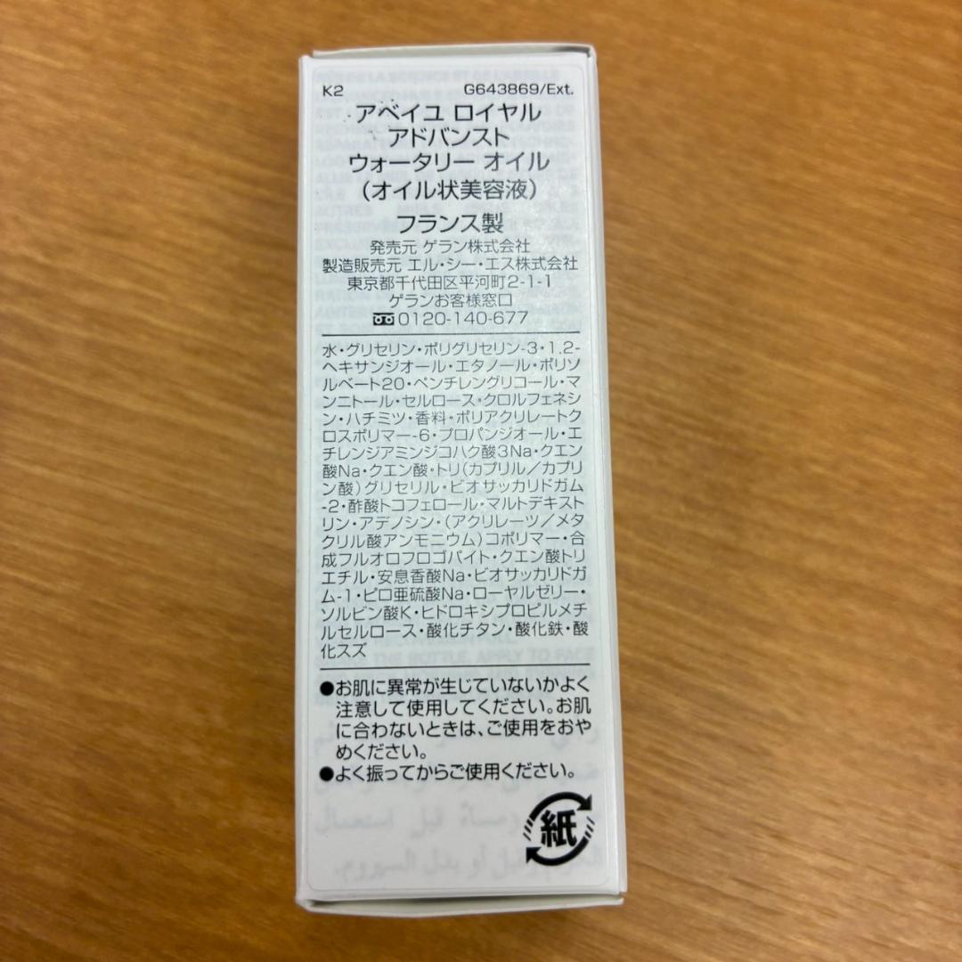 ♥【472】GUERLAIN　スキンケア　お試しサイズおまとめセット