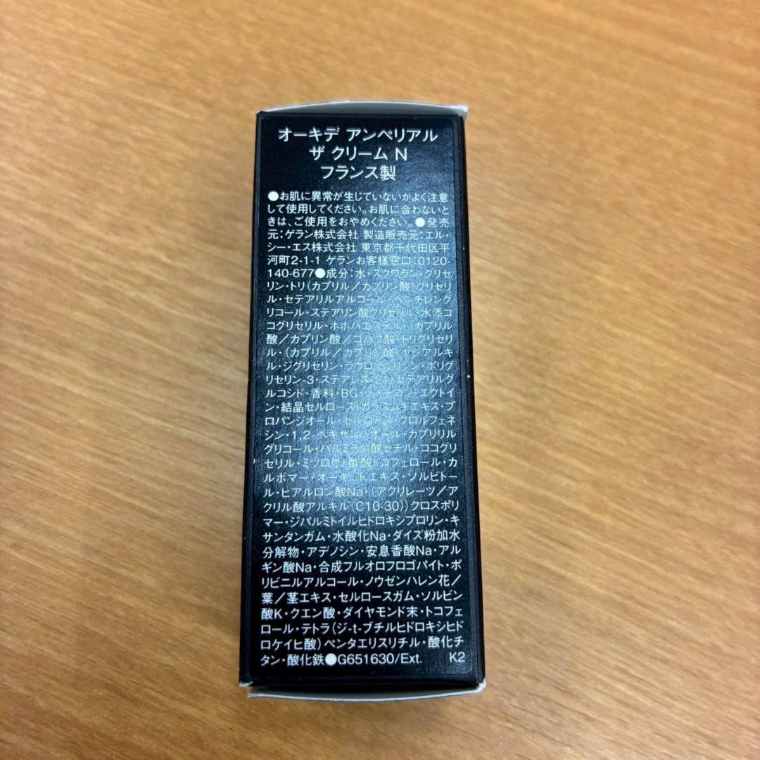 ♥【472】GUERLAIN　スキンケア　お試しサイズおまとめセット
