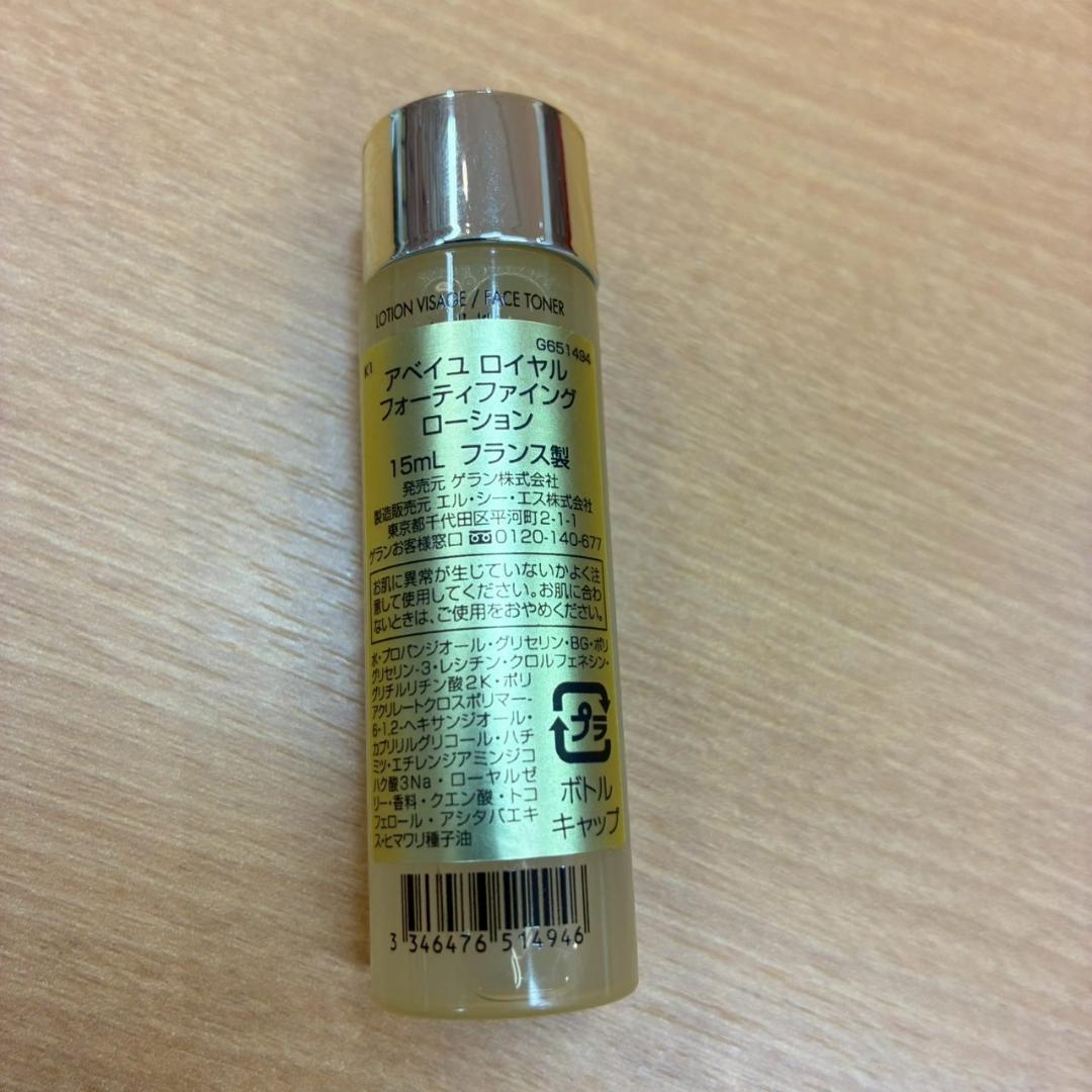 ♥【472】GUERLAIN　スキンケア　お試しサイズおまとめセット