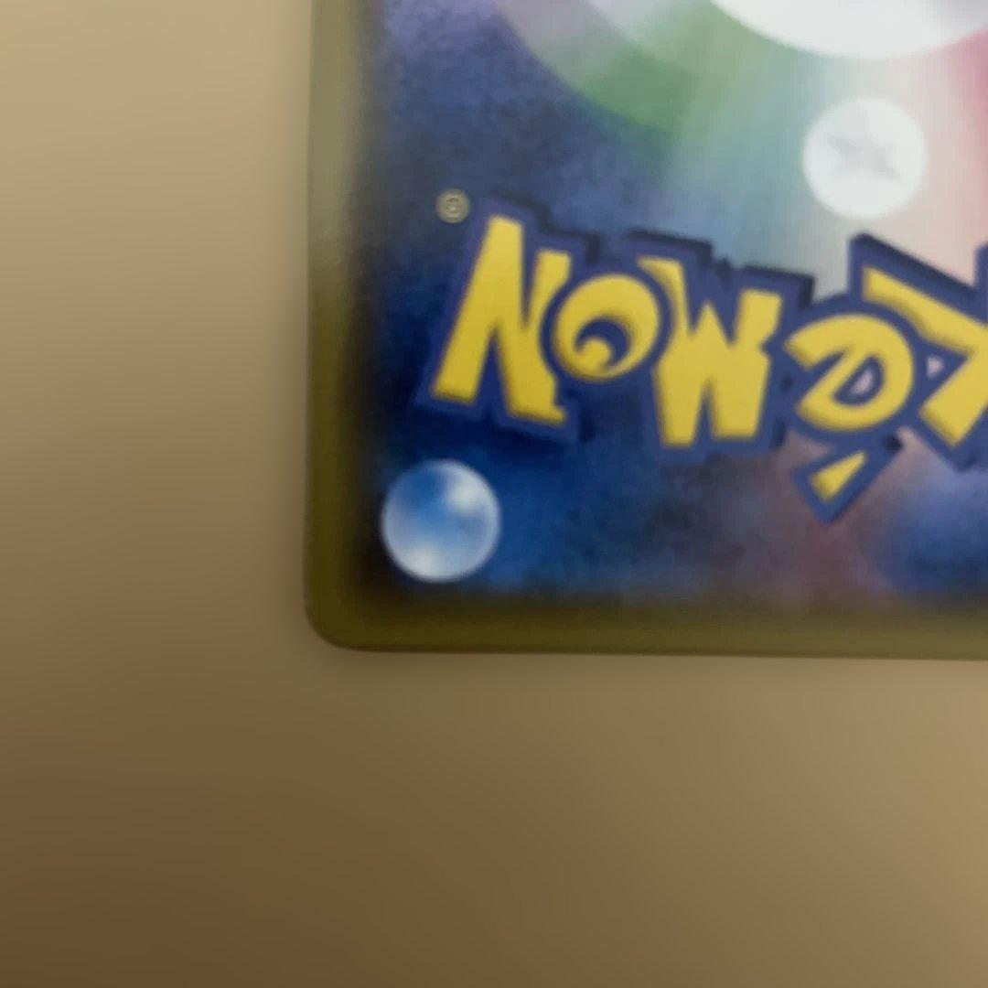 か*ち様 マオ SR SM2L アローラの月光 055/050