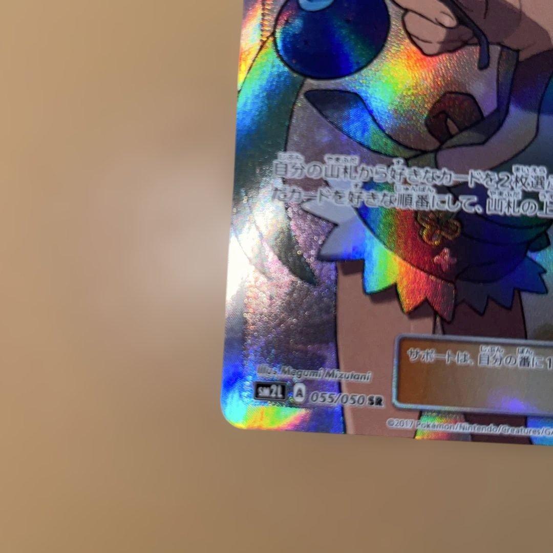 か*ち様 マオ SR SM2L アローラの月光 055/050