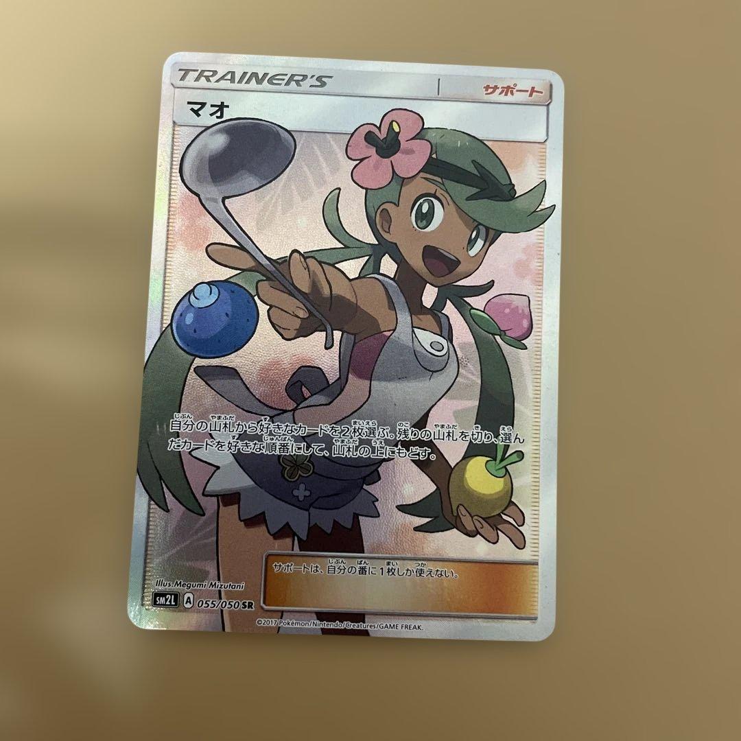 か*ち様 マオ SR SM2L アローラの月光 055/050