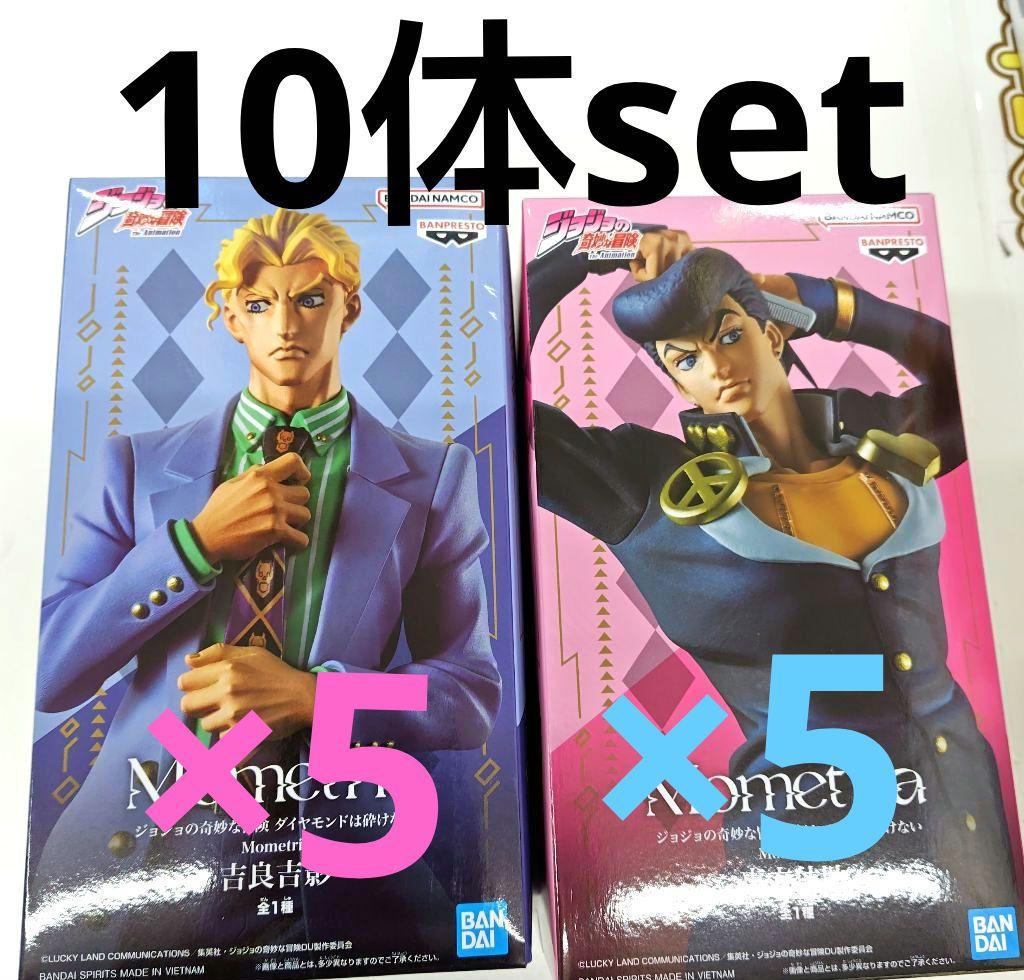 ジョジョの奇妙な冒険　フィギュア　Mometria 吉良吉影　東方仗助　10体