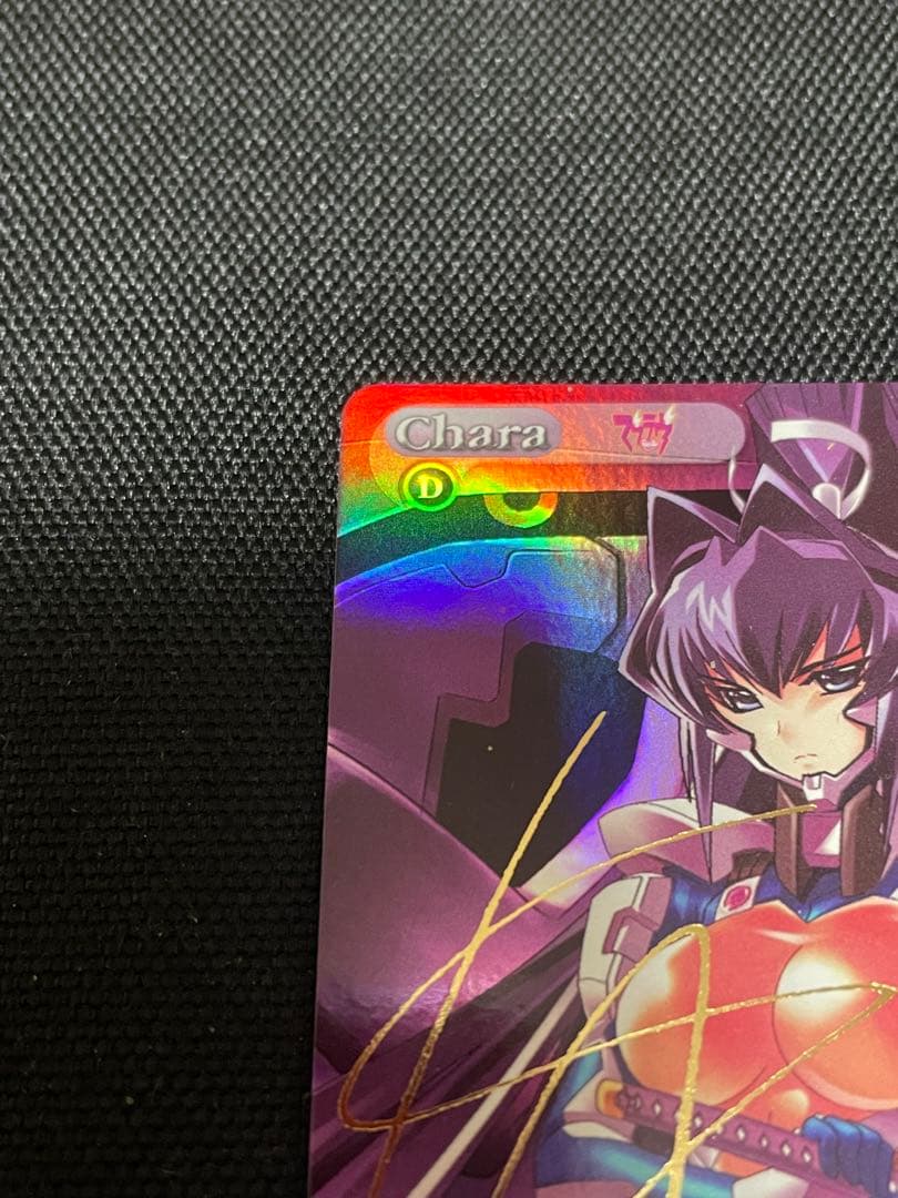 Chaos TCG 御剣冥夜 マブラヴ サイン カード