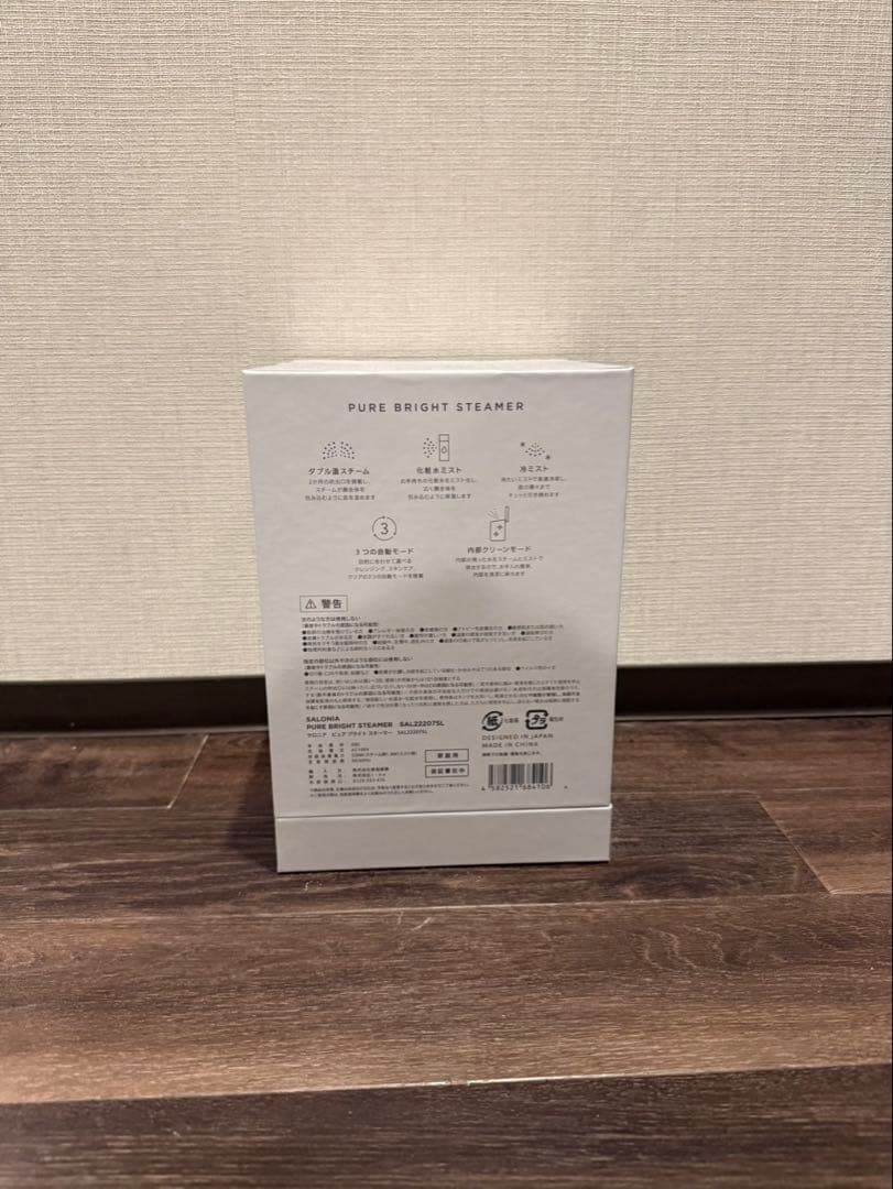 【新品未開封】SALONIA ピュア ブライト スチーマー