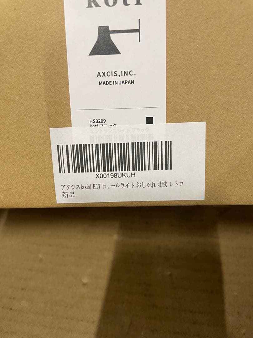 アクシスE17 日本製 koti コニック エントランスライト 屋外用