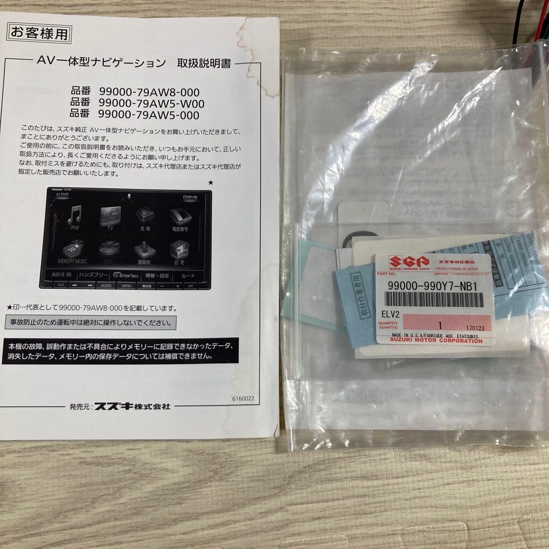 スズキ純正カーナビ