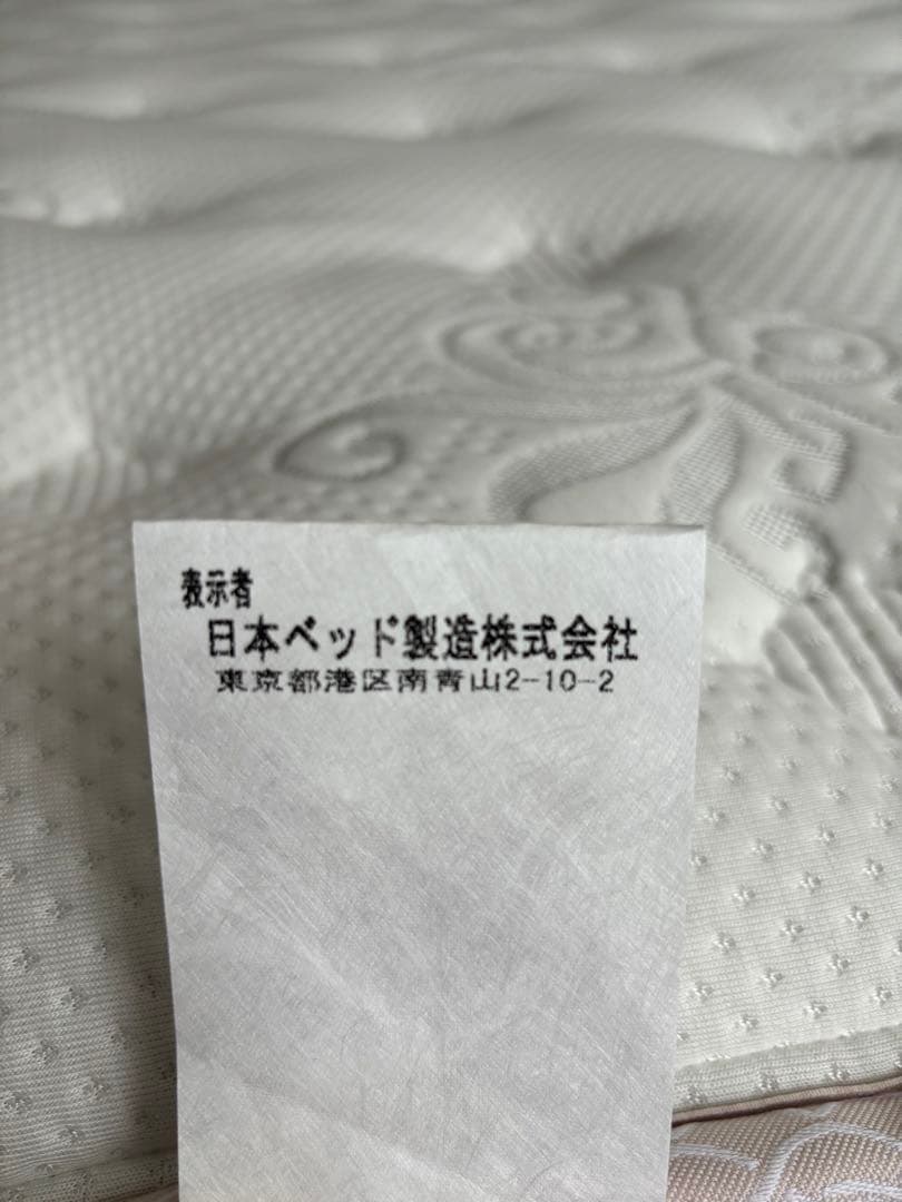 日本ベッド シルキーパフ 送料込/新品同様