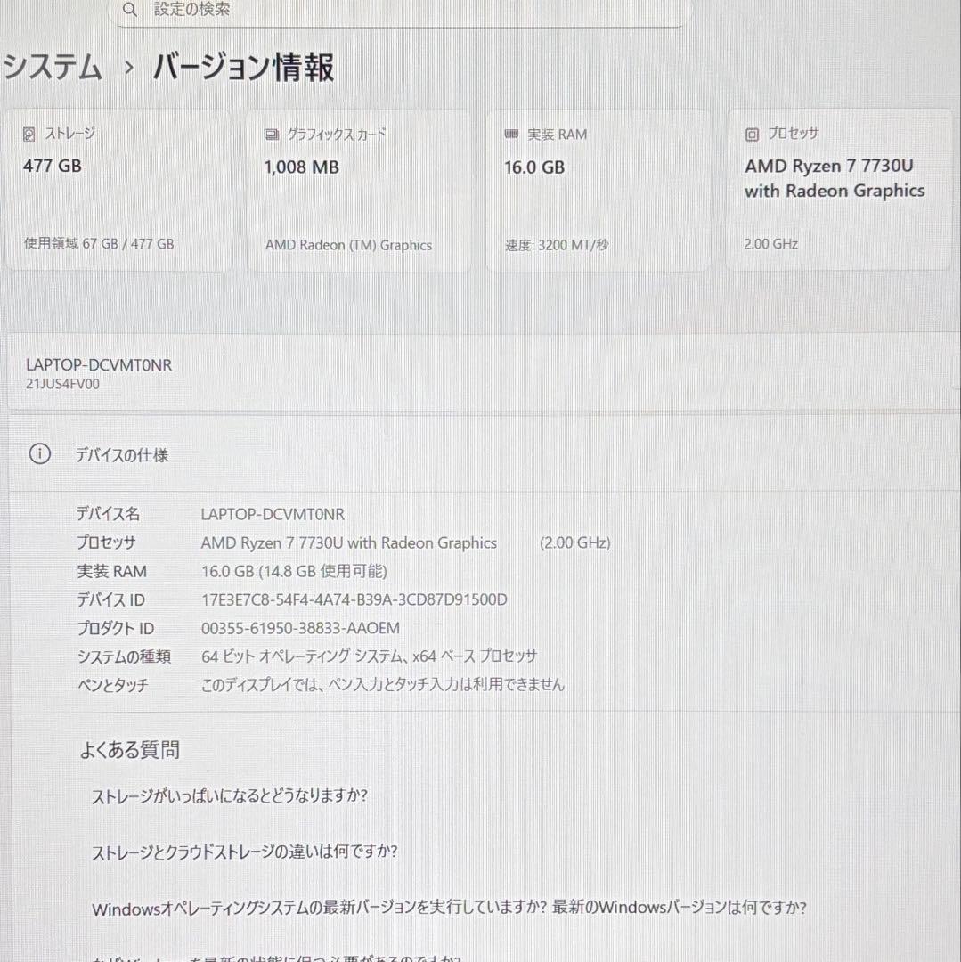 美品 ThinkPad E16 Gen1 Ryzen 7 16GB 512GB