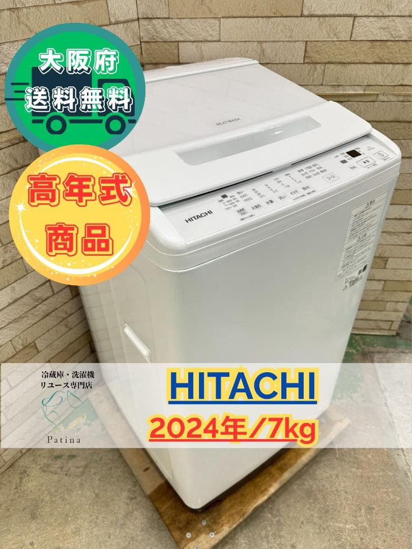 【高年式】大阪送料無料★3か月保障付★2024年★BW-V70K★IS-1171