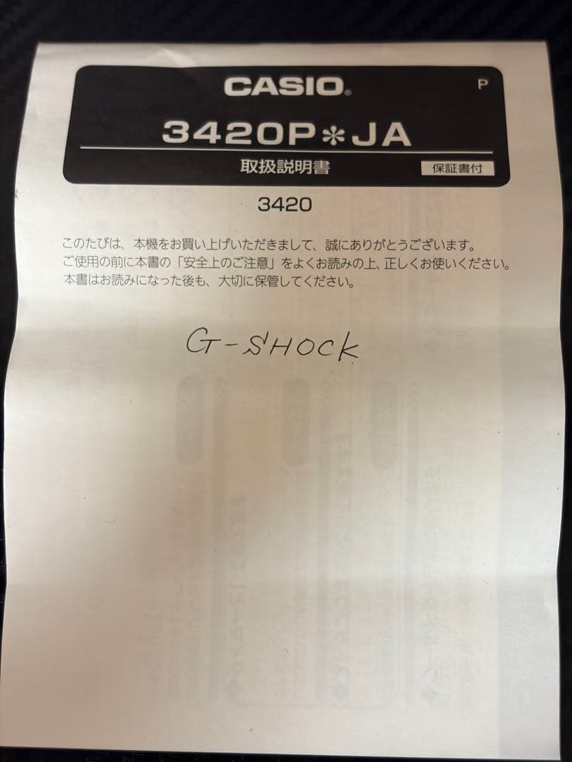 CASIO G-SHOCK ホワイト デジタル腕時計