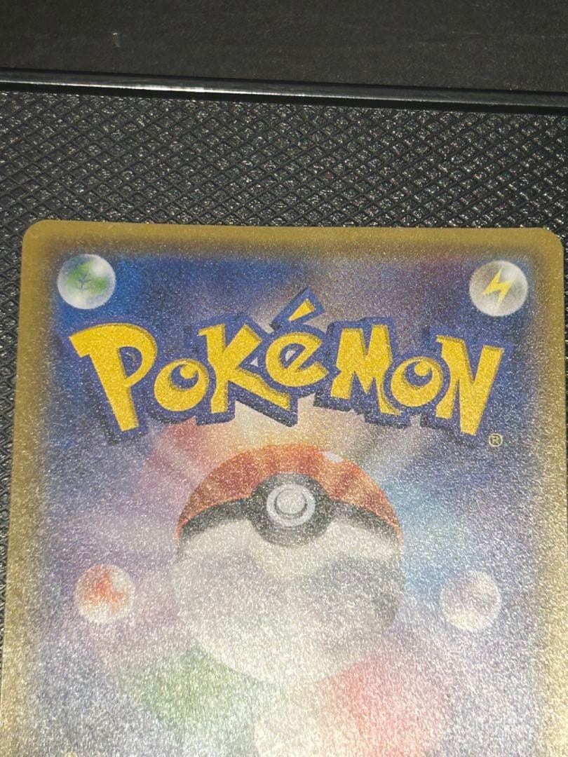 ホウオウGX HR SM3H 闘う虹を見たか 059/051