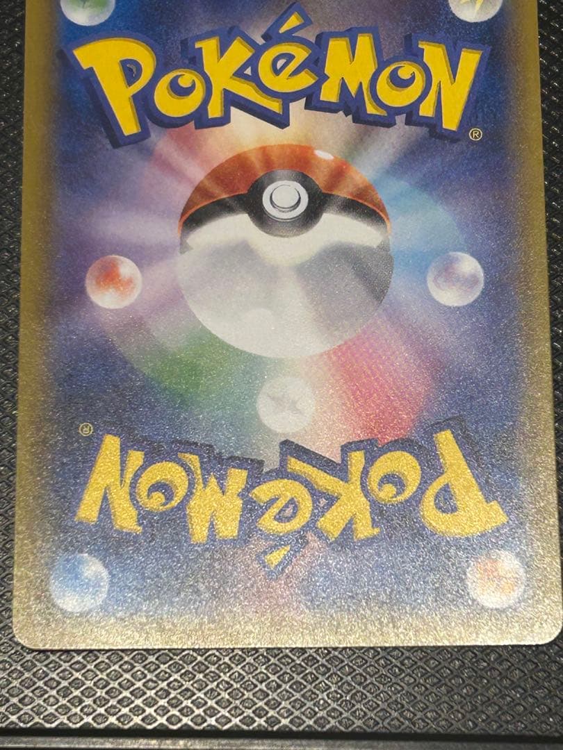 ホウオウGX HR SM3H 闘う虹を見たか 059/051