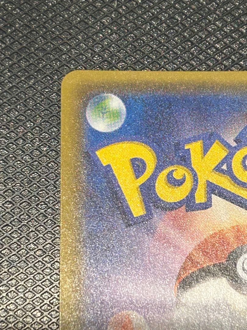 ホウオウGX HR SM3H 闘う虹を見たか 059/051