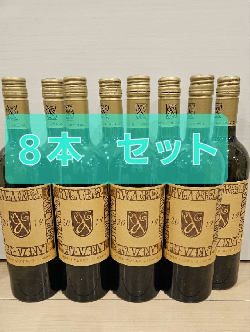 アルガブランカ クラレーザ 2019 750ml 8本 白ワイン　早い者勝ち