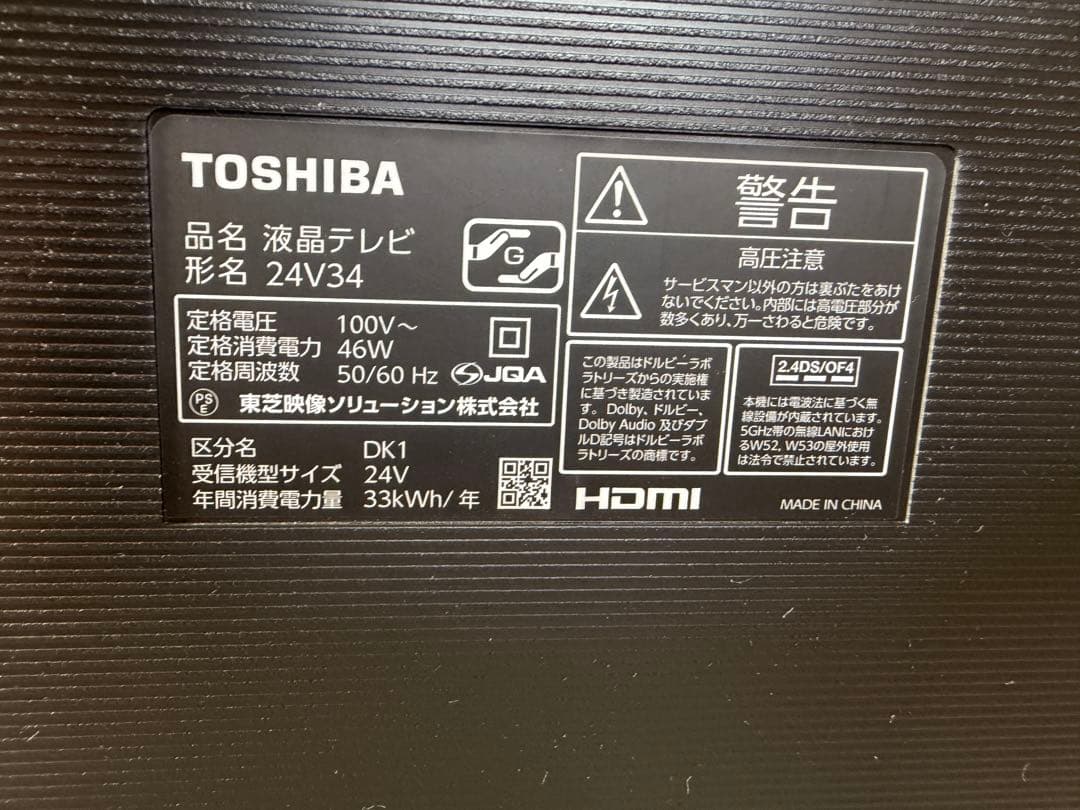 超美品！TOSHIBA REGZA 24V34 液晶テレビ 本体