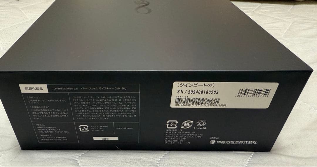 ⭐️ひかりさん専用⭐️【新品未使用】　ツインビートインフィニティ　伊藤超短波　EMS