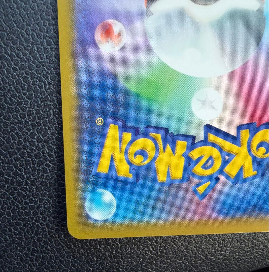 ロケット団のミュウツーEX SAR