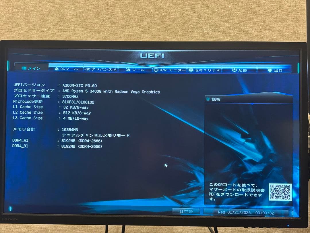 超小型/静音DeskMini A300 Ryzen5 3400G 16GB 2T