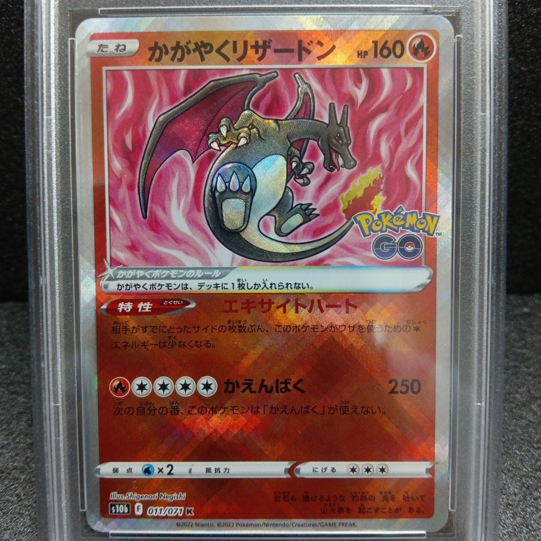 かがやくリザードン・カメックス・フシギバナ PSA鑑定品