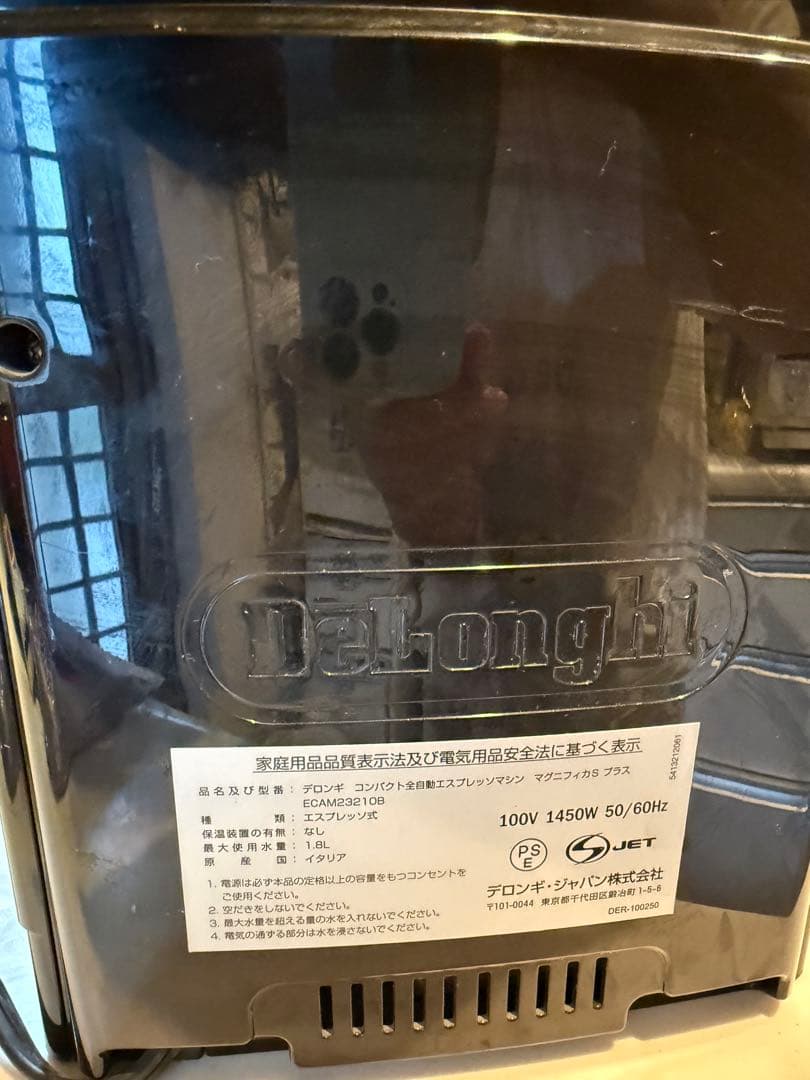 デロンギ マグニフィカSプラス ECAM23210B現状品通電可能