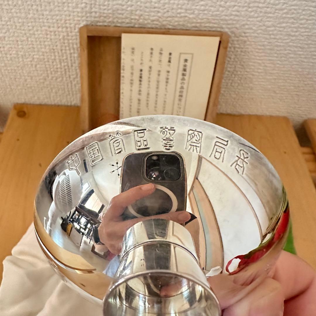 新品未使用☆銀杯☆中国菅区警察局☆SILVAR刻印☆約47g