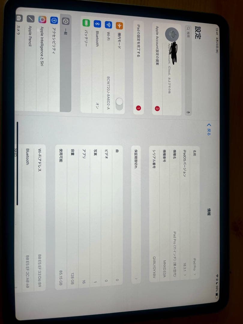 Apple iPad Pro 第4世代 11インチ 箱あり