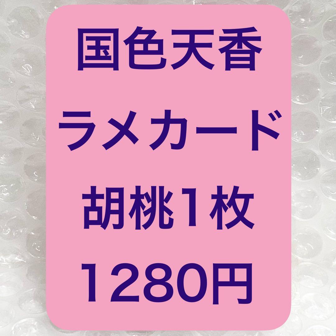 【『ユウ』様】　リクエスト品