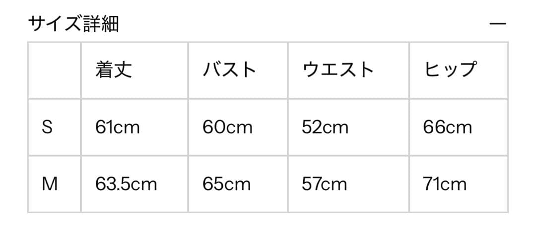 PEPES'B ✰TW 亘つぐみLayered Bodysuit